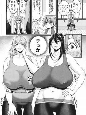 [アガタ] しおり先生はおち○ちんの育て屋さん_176