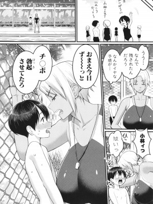 [アガタ] しおり先生はおち○ちんの育て屋さん_030