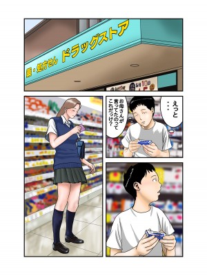 [EXIT↑]  ギャルJKは僕のもの_02