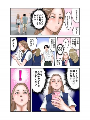 [EXIT↑]  ギャルJKは僕のもの_57