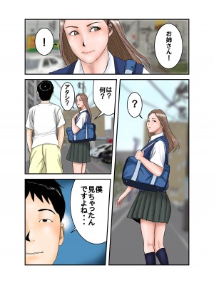 [EXIT↑]  ギャルJKは僕のもの_05