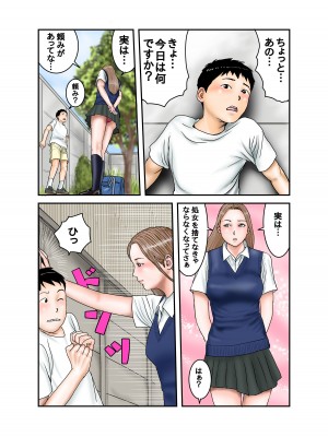 [EXIT↑]  ギャルJKは僕のもの_58