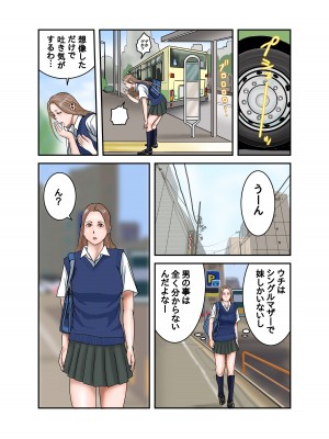 [EXIT↑]  ギャルJKは僕のもの_22