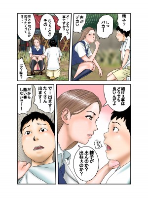 [EXIT↑]  ギャルJKは僕のもの_26