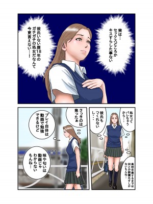 [EXIT↑]  ギャルJKは僕のもの_15