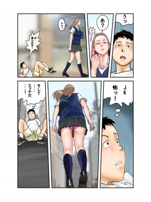 [EXIT↑]  ギャルJKは僕のもの_11
