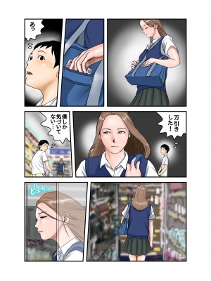 [EXIT↑]  ギャルJKは僕のもの_03