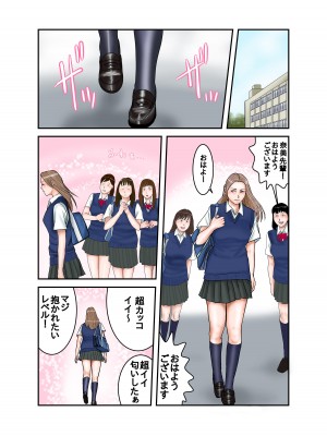 [EXIT↑]  ギャルJKは僕のもの_54