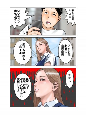 [EXIT↑]  ギャルJKは僕のもの_10