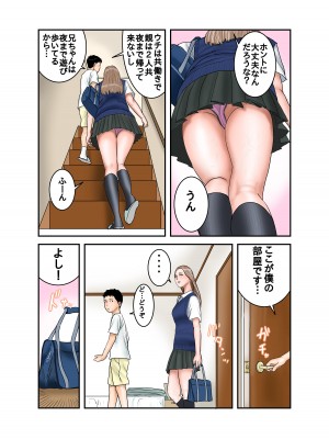 [EXIT↑]  ギャルJKは僕のもの_60