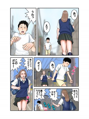 [EXIT↑]  ギャルJKは僕のもの_23