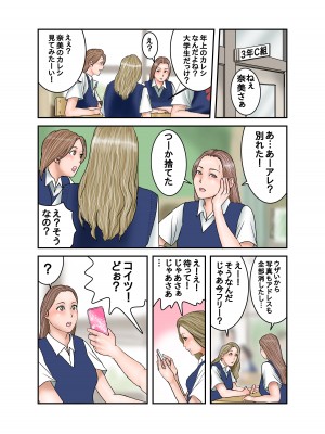 [EXIT↑]  ギャルJKは僕のもの_55