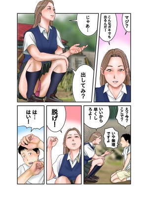 [EXIT↑]  ギャルJKは僕のもの_27