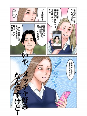 [EXIT↑]  ギャルJKは僕のもの_56