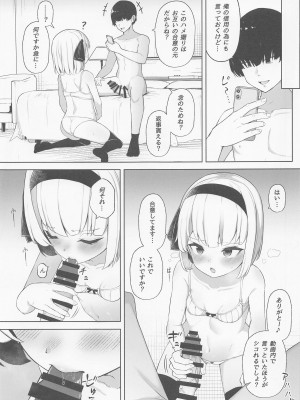 [ちりめんすたじお] ハメ撮り妖夢ちゃん (東方Project)_08