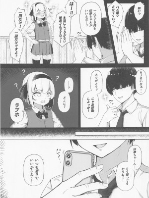 [ちりめんすたじお] ハメ撮り妖夢ちゃん (東方Project)_04
