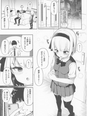 [ちりめんすたじお] ハメ撮り妖夢ちゃん (東方Project)_03