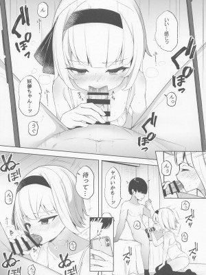 [ちりめんすたじお] ハメ撮り妖夢ちゃん (東方Project)_09