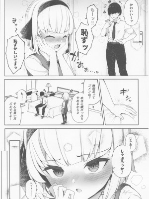 [ちりめんすたじお] ハメ撮り妖夢ちゃん (東方Project)_07