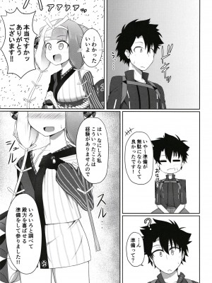 (C101) [タスメトロード (タスメトロ)] 秘・阿国十八番 出雲淫猥歌舞伎 (Fate／Grand Order)_06