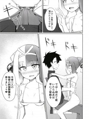 (C101) [タスメトロード (タスメトロ)] 秘・阿国十八番 出雲淫猥歌舞伎 (Fate／Grand Order)_08