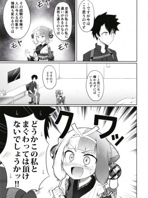(C101) [タスメトロード (タスメトロ)] 秘・阿国十八番 出雲淫猥歌舞伎 (Fate／Grand Order)_04