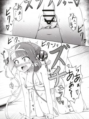 (C101) [タスメトロード (タスメトロ)] 秘・阿国十八番 出雲淫猥歌舞伎 (Fate／Grand Order)_15