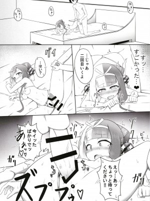 (C101) [タスメトロード (タスメトロ)] 秘・阿国十八番 出雲淫猥歌舞伎 (Fate／Grand Order)_19