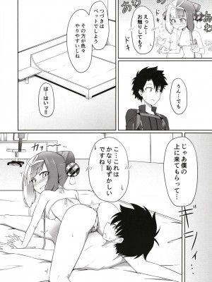 (C101) [タスメトロード (タスメトロ)] 秘・阿国十八番 出雲淫猥歌舞伎 (Fate／Grand Order)_11