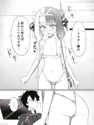 (C101) [タスメトロード (タスメトロ)] 秘・阿国十八番 出雲淫猥歌舞伎 (Fate／Grand Order)_07