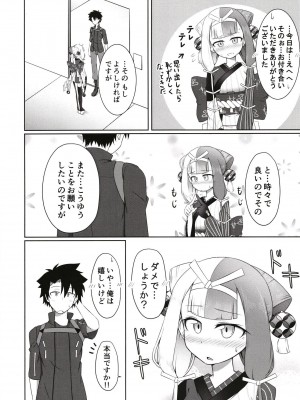 (C101) [タスメトロード (タスメトロ)] 秘・阿国十八番 出雲淫猥歌舞伎 (Fate／Grand Order)_23