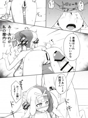(C101) [タスメトロード (タスメトロ)] 秘・阿国十八番 出雲淫猥歌舞伎 (Fate／Grand Order)_14