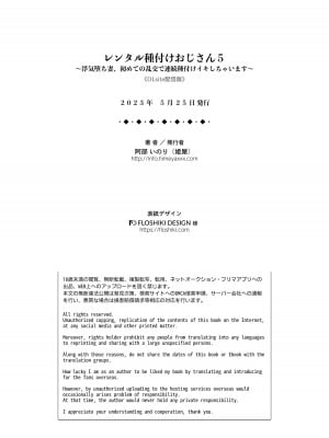 [姫屋 (阿部いのり)] レンタル種付けおじさん5〜浮気堕ち妻、初めての乱交で連続種付けイキしちゃいます〜_44