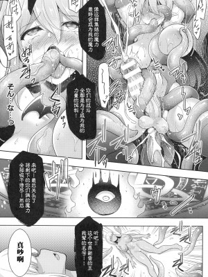 [しーあーる] ふたなり☆魔法少女ロワイヤル [胸垫汉化组]_65