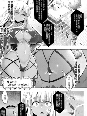 [しーあーる] ふたなり☆魔法少女ロワイヤル [胸垫汉化组]_25