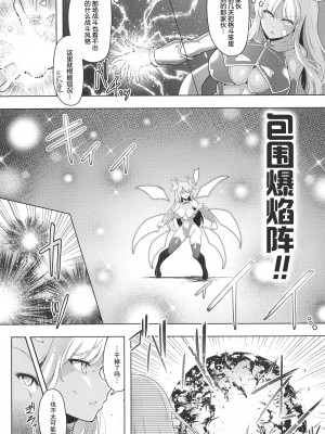 [しーあーる] ふたなり☆魔法少女ロワイヤル [胸垫汉化组]_49