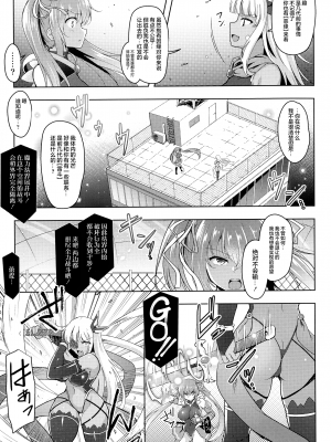[しーあーる] ふたなり☆魔法少女ロワイヤル [胸垫汉化组]_27