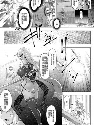 [しーあーる] ふたなり☆魔法少女ロワイヤル [胸垫汉化组]_45