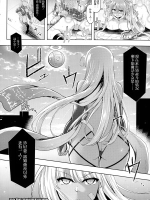 [しーあーる] ふたなり☆魔法少女ロワイヤル [胸垫汉化组]_46