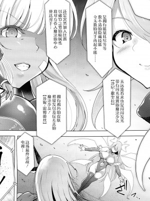 [しーあーる] ふたなり☆魔法少女ロワイヤル [胸垫汉化组]_48
