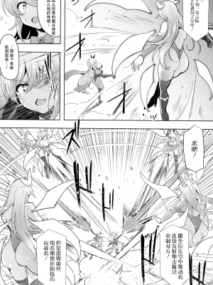 [しーあーる] ふたなり☆魔法少女ロワイヤル [胸垫汉化组]_50