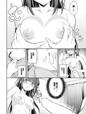 [Flugel] 乙女の気がかり (COMIC BAVEL 2023年7月号) [大鸟可不敢乱转汉化] [DL版]_11