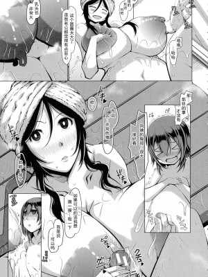 [瀧山ゆーいち] ヤヨイさんは欲求不満!？ (ボク専用の爆乳巨尻おばさん妻) [为鱼氏汉化]_10