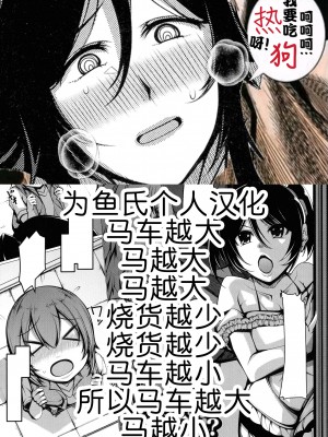 [瀧山ゆーいち] ヤヨイさんは欲求不満!？ (ボク専用の爆乳巨尻おばさん妻) [为鱼氏汉化]_01