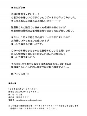 (けもケット13) [のら屋 (瀬戸内くらげ)] もうキミが 居ないとダメみたい [中国翻訳]_10