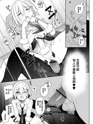 [ニャックル] 電車でゆーわく♥オトコノコ! (月刊Web男の娘・れくしょんッ！S Vol.82) [瑞树汉化组] [DL版]_14