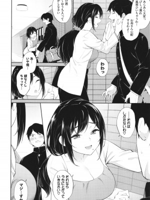 [そら豆さん] ご懐妊♡_153