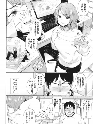 [そら豆さん] ご懐妊♡_027