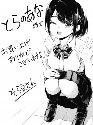 [そら豆さん] ご懐妊♡_196
