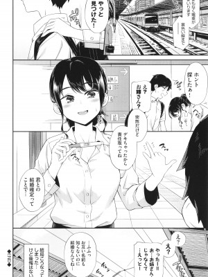 [そら豆さん] ご懐妊♡_023